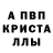 Метамфетамин кристалл C Af