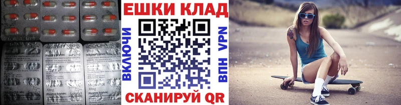 сколько стоит  Приморско-Ахтарск  Экстази круглые 