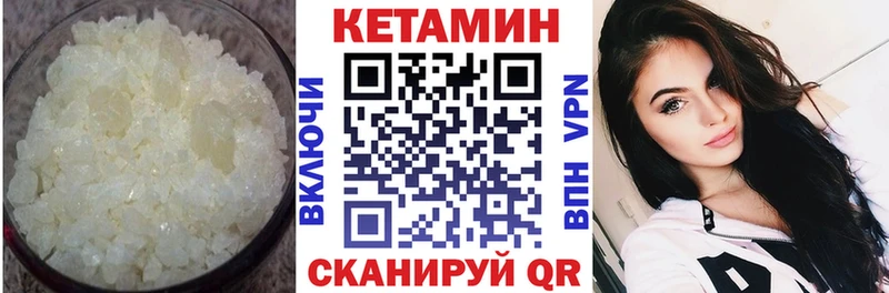 КЕТАМИН VHQ  Приморско-Ахтарск 