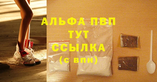 ALPHA PVP Вяземский