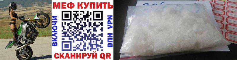 Меф мяу мяу Приморско-Ахтарск