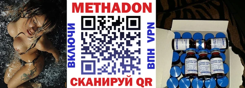 МЕТАДОН мёд  ссылка на мегу   Приморско-Ахтарск 