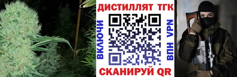 ТГК вейп  Приморско-Ахтарск 